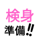 日本の刑務所(号令等)（個別スタンプ：11）
