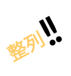 日本の刑務所(号令等)（個別スタンプ：13）