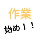 日本の刑務所(号令等)（個別スタンプ：15）