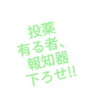 日本の刑務所(号令等)（個別スタンプ：18）