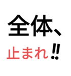 日本の刑務所(号令等)（個別スタンプ：23）