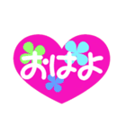 愛のあるあいさつ（個別スタンプ：1）