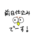 とある美術Pのためのスタンプ（個別スタンプ：27）