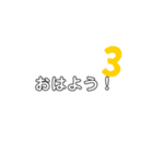 文字＆数字＆絵（個別スタンプ：3）