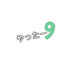 文字＆数字＆絵（個別スタンプ：9）