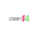 文字＆数字＆絵（個別スタンプ：14）