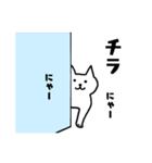 にゃーにゃー【猫】2（個別スタンプ：8）