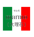 イタリア語翻訳スタンプ2（個別スタンプ：14）