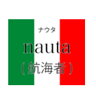 イタリア語翻訳スタンプ2（個別スタンプ：21）