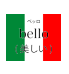 イタリア語翻訳スタンプ2（個別スタンプ：22）