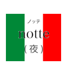 イタリア語翻訳スタンプ2（個別スタンプ：23）