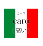 イタリア語翻訳スタンプ2（個別スタンプ：24）