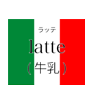 イタリア語翻訳スタンプ2（個別スタンプ：35）