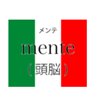 イタリア語翻訳スタンプ2（個別スタンプ：37）