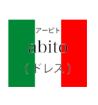 イタリア語翻訳スタンプ2（個別スタンプ：38）