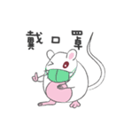 ウイルス2020に対するかわいい小さなマウス（個別スタンプ：3）