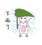 ウイルス2020に対するかわいい小さなマウス（個別スタンプ：17）