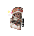 我們家的恩寶寶（個別スタンプ：5）