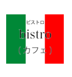 イタリア語翻訳スタンプ3（個別スタンプ：31）
