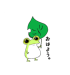 ぴよんちのカエル（個別スタンプ：1）