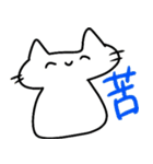 ゆるゆるねこと仲間たち（個別スタンプ：3）
