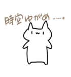 ゆるゆるねこと仲間たち（個別スタンプ：9）