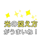 写真に一言申す（個別スタンプ：15）
