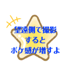 写真に一言申す（個別スタンプ：18）