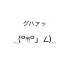 使ってみんしゃい顔文字スタンプ（個別スタンプ：2）