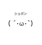 使ってみんしゃい顔文字スタンプ（個別スタンプ：6）