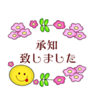 【大人女子にこちゃん】2.花畑/丁寧語/敬語（個別スタンプ：1）