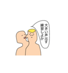 耳元で囁く男（個別スタンプ：18）