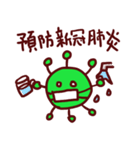 コロナウイルス予防！（台湾語・繁体字）（個別スタンプ：3）