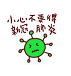 コロナウイルス予防！（台湾語・繁体字）（個別スタンプ：4）