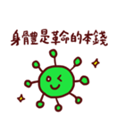 コロナウイルス予防！（台湾語・繁体字）（個別スタンプ：5）