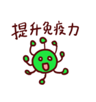 コロナウイルス予防！（台湾語・繁体字）（個別スタンプ：6）