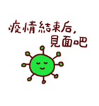 コロナウイルス予防！（台湾語・繁体字）（個別スタンプ：7）