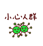 コロナウイルス予防！（台湾語・繁体字）（個別スタンプ：9）