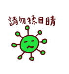 コロナウイルス予防！（台湾語・繁体字）（個別スタンプ：11）