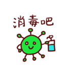 コロナウイルス予防！（台湾語・繁体字）（個別スタンプ：13）
