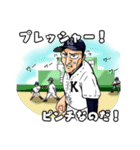 K校野球部( Kちゃん)（個別スタンプ：25）