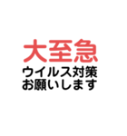 ウイルス情報（個別スタンプ：1）