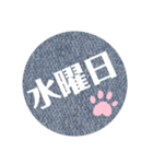 曜日（ジーンズ柄）（個別スタンプ：3）