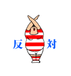 デブビー部2（個別スタンプ：11）