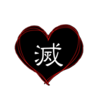 中二病一文字スタンプ（個別スタンプ：11）