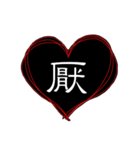 中二病一文字スタンプ（個別スタンプ：12）