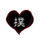 中二病一文字スタンプ（個別スタンプ：16）