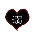 中二病一文字スタンプ（個別スタンプ：17）