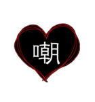 中二病一文字スタンプ（個別スタンプ：22）