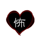 中二病一文字スタンプ（個別スタンプ：31）
